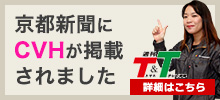 京都新聞にキャンバスホームが掲載されました